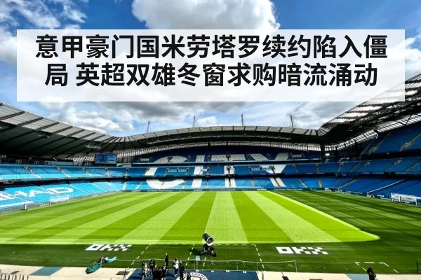 Premier League stadium