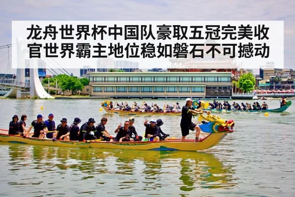 Chinese dragon boat team